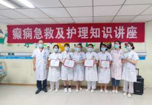 成都癫痫病医院致敬“最美逆行者”,成都神康举行“抗疫勇士”表彰大会及“癫痫急救及护理知识讲座”