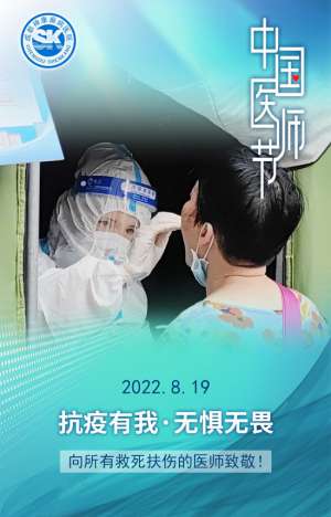 【中国医师节】成都癫痫病医院致敬最美“医”瞬间,祝所有平凡而伟大的医师们节日快乐!