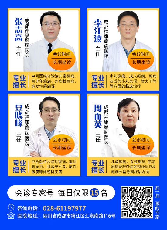 【会诊预告】这周六周日，三甲癫痫大咖领衔多学科联合会诊，助力夏季规范抗癫！